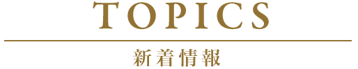 千葉県千葉市中央区メンズエステ「PIANO~ピアノ」の新着情報